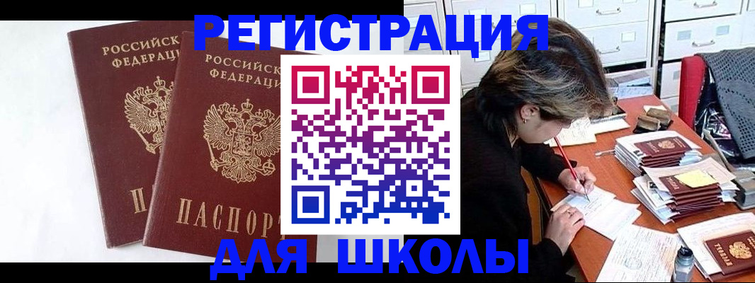 прописка 2025 в Сосновке