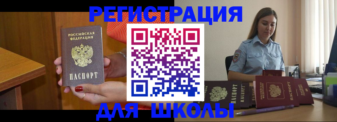 временная регистрация адрес в Сосновке