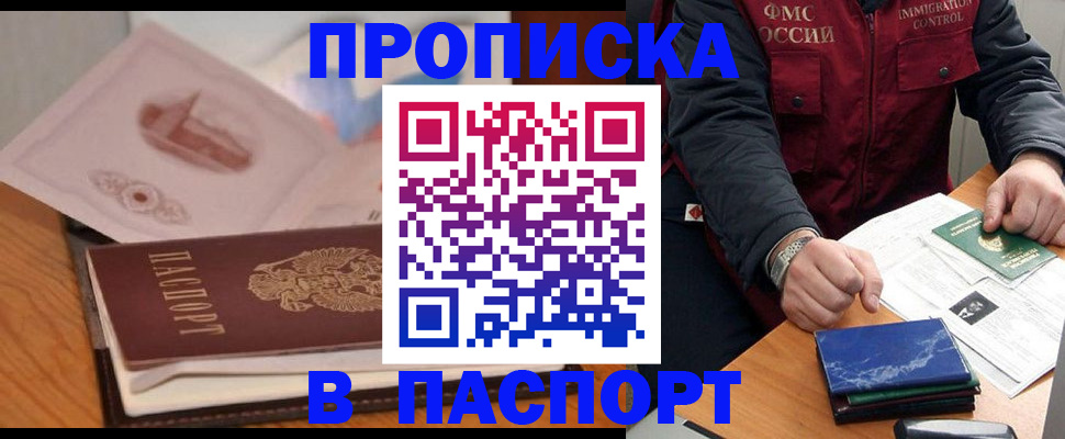 временная регистрация адрес в Сосновке